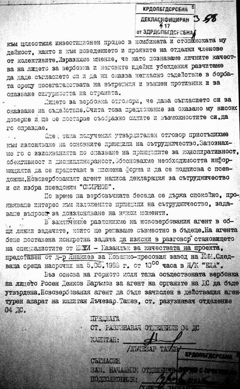 Документи за агент 